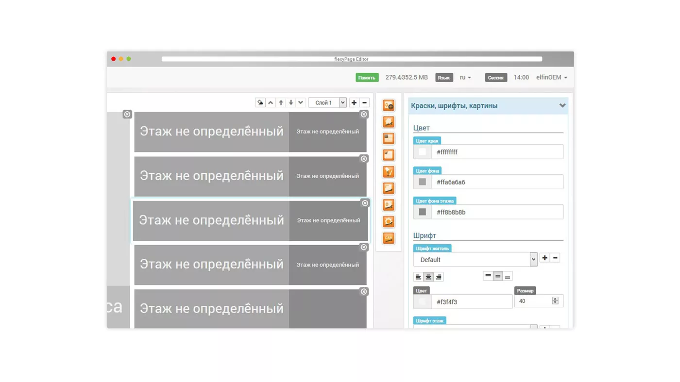 flexyPage web editor for lift displays in russian